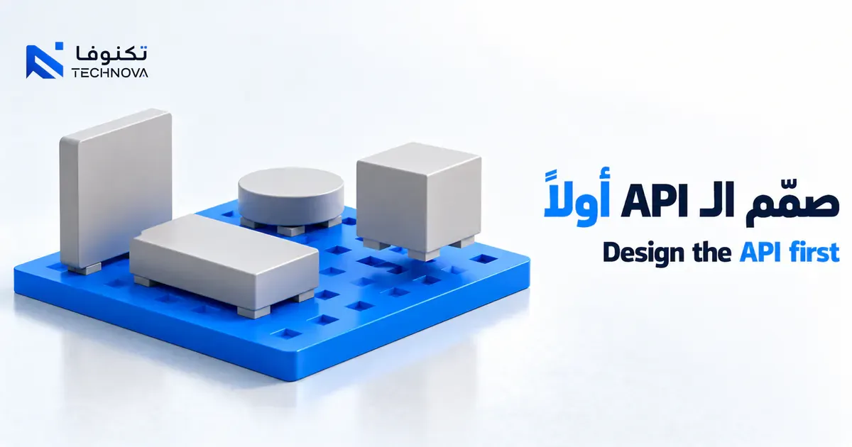 A blue and gray modular platform representing API-first architecture