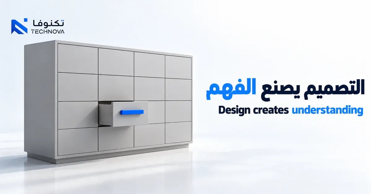 وحدات واجهة رمادية مع نقطة تفاعل زرقاء تمثل وضوح تجربة المستخدم