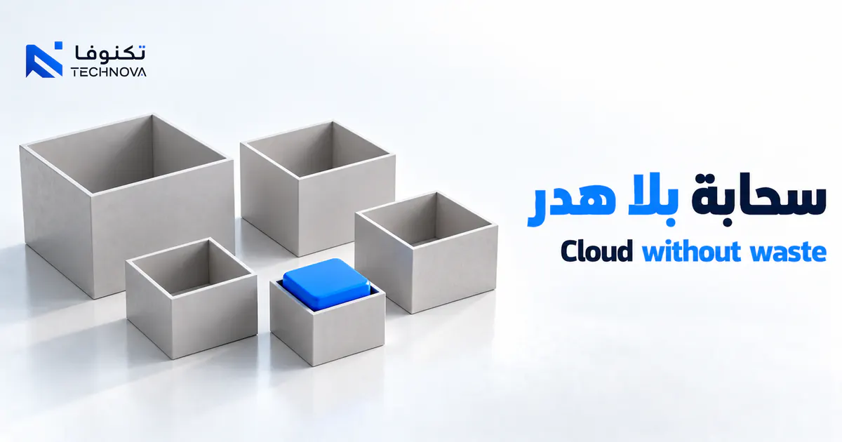 A grid of capacity units with one blue unit representing cloud cost optimization
