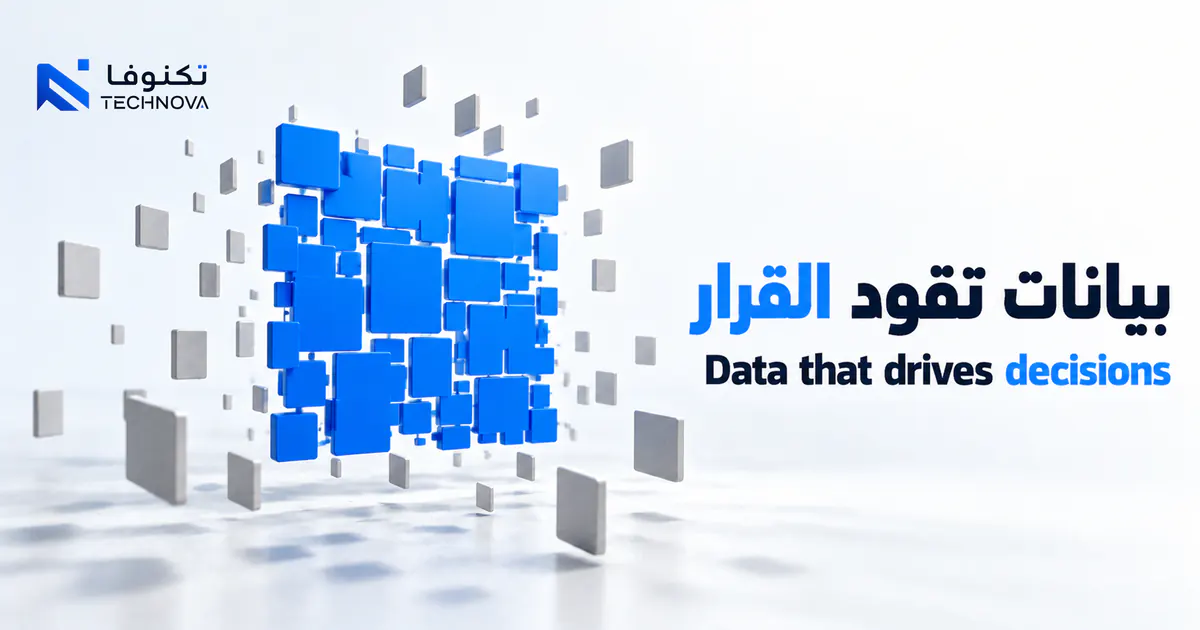 A blue data cube built from small units representing product analytics