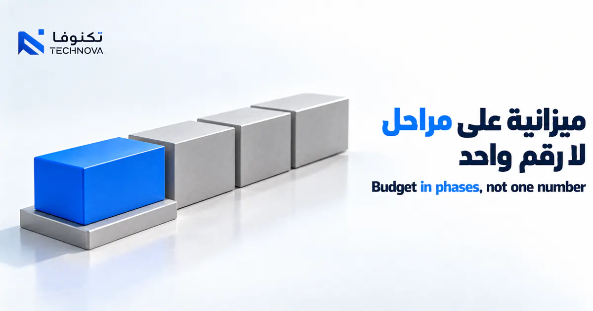 Blue staged blocks representing software project budget planning