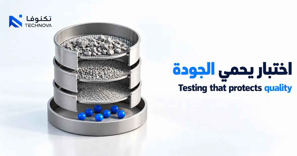 A sieve filtering blue balls to represent software testing and quality protection