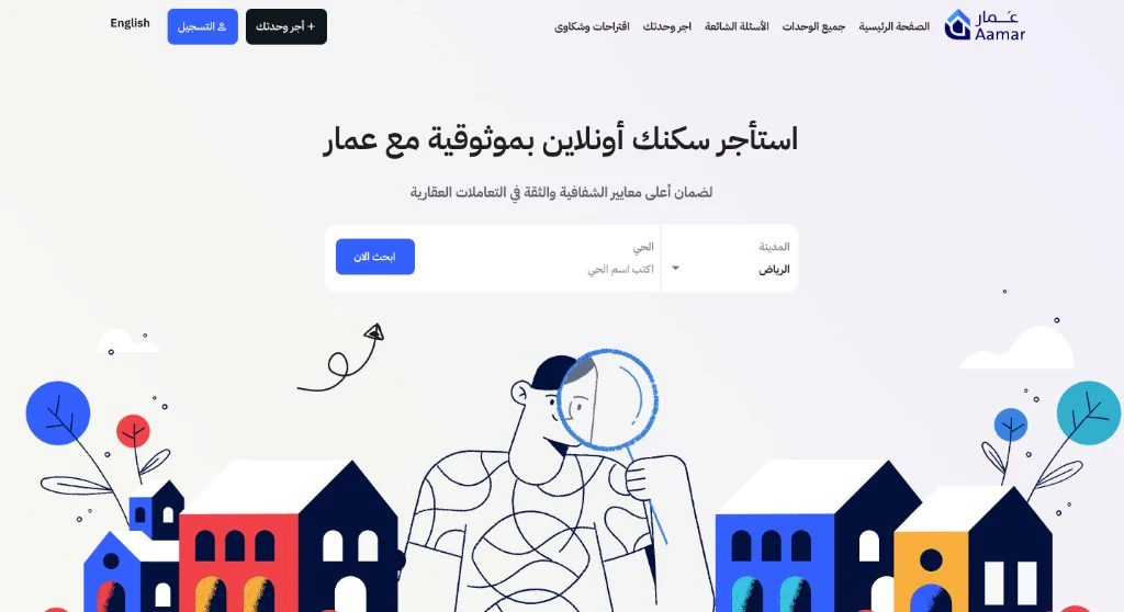 لقطة من الصفحة الرئيسية لموقع عمار العقاري